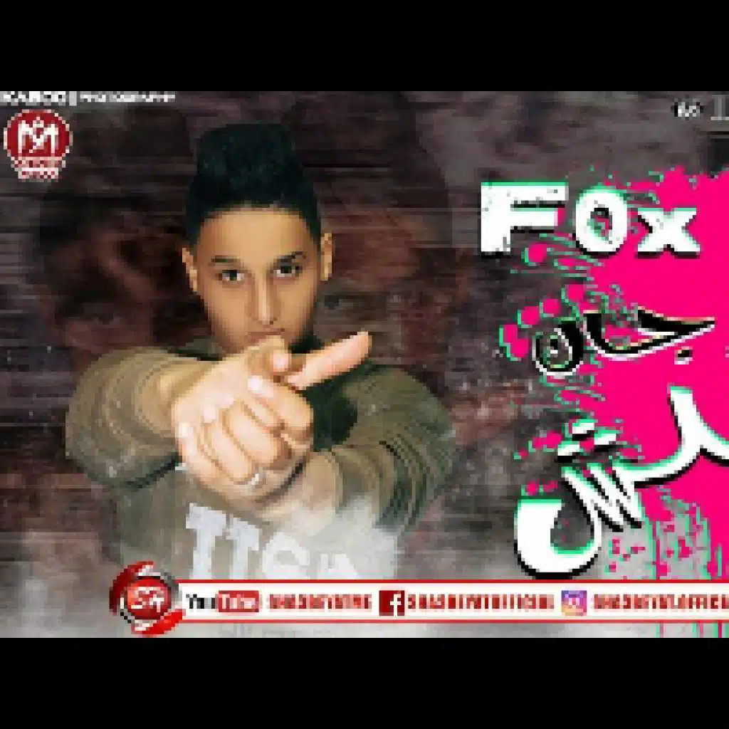 مهرجان معلش