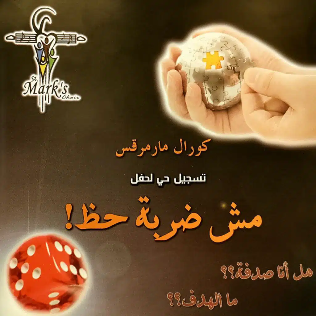 طلبتك من عمق قلبي