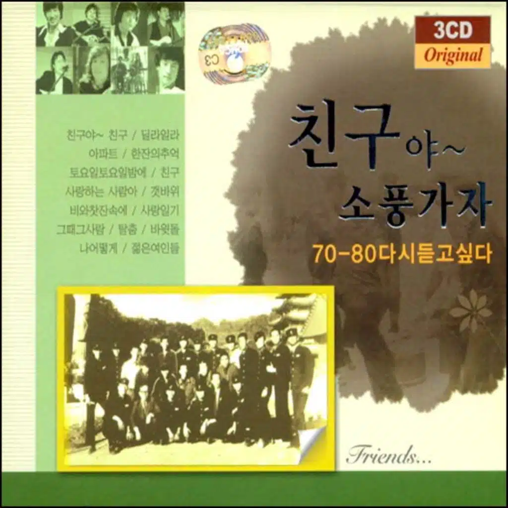 Bae-Ttaragui(배따라기)