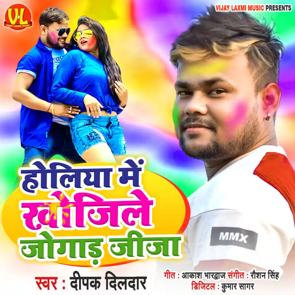 Holiya Me Khojila Jogad Jija (feat. Nisha Singh)