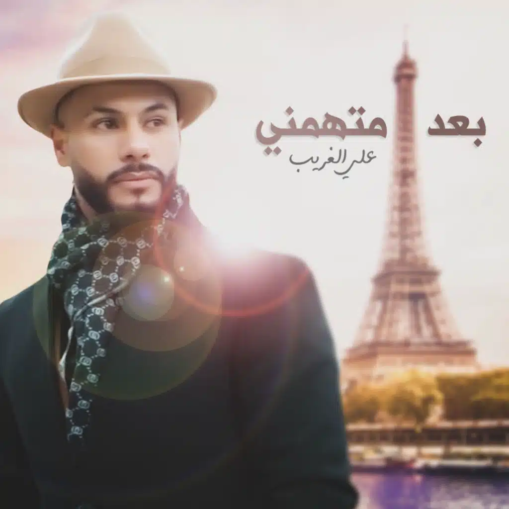 بعد متهمني