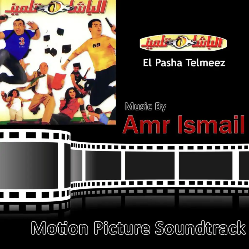 El Pasha Telmiz (Original Motion Picture Soundtrack)