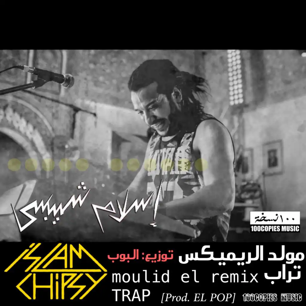 Moulid El (Remix)