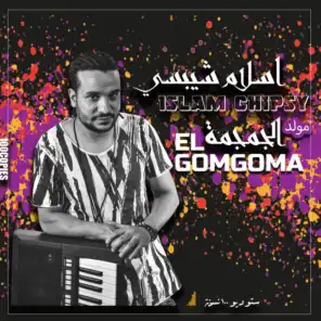 Moulid El Gomgoma