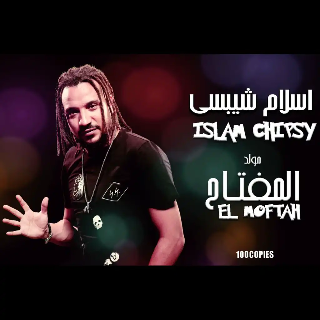 El Moftah