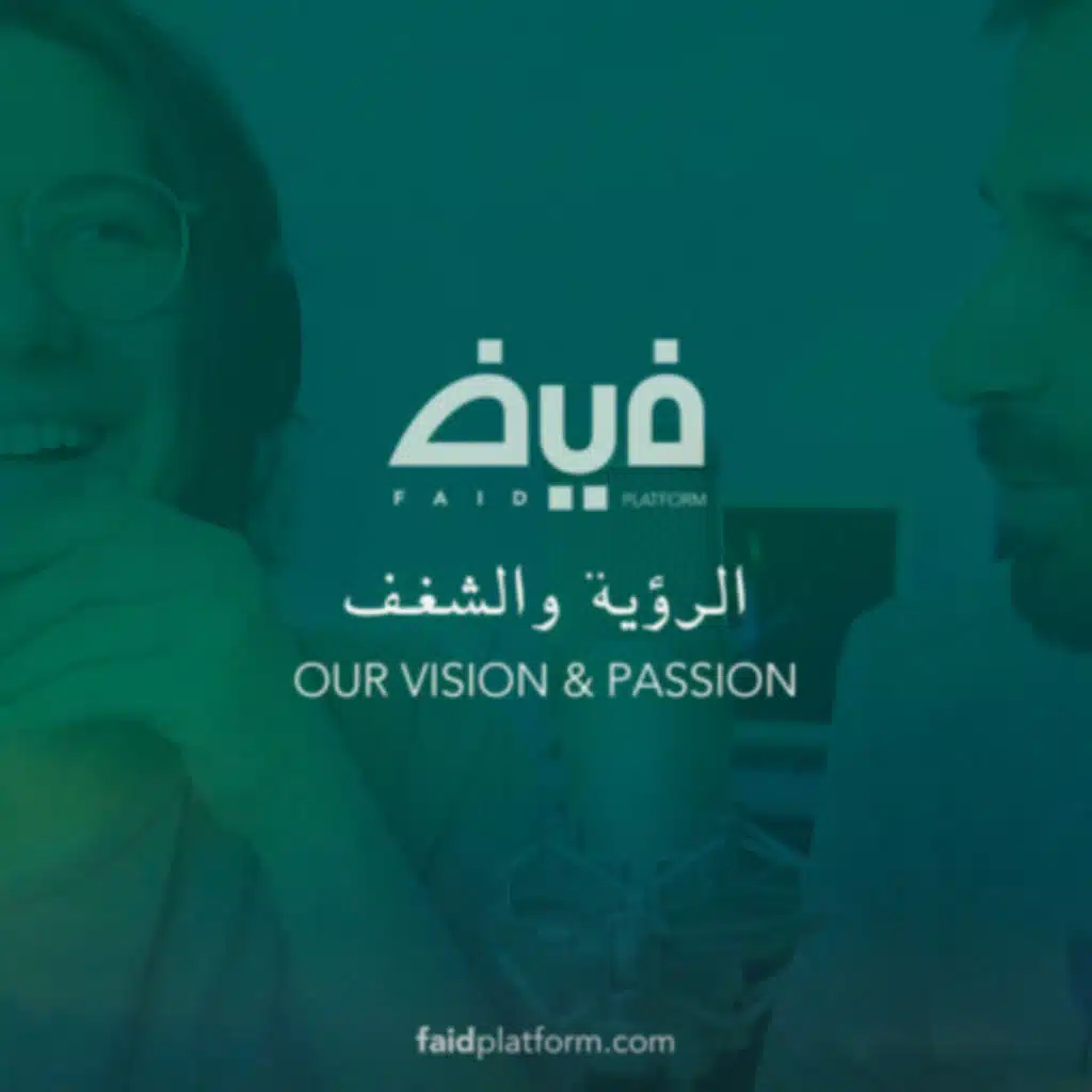 01 | الرؤية والشغف