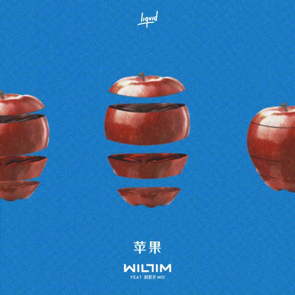 苹果 (feat. 杨默依)