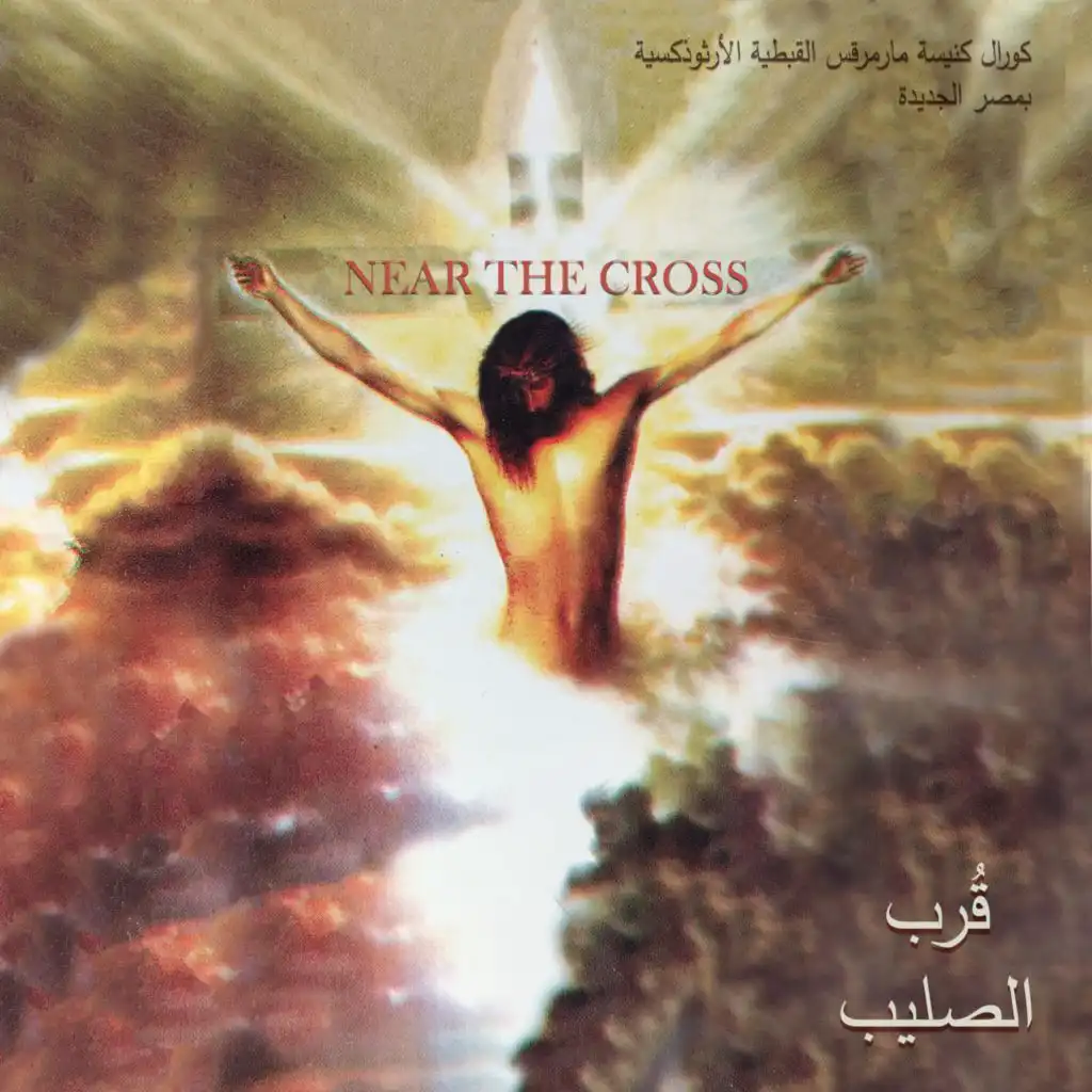 يا رب الحياة