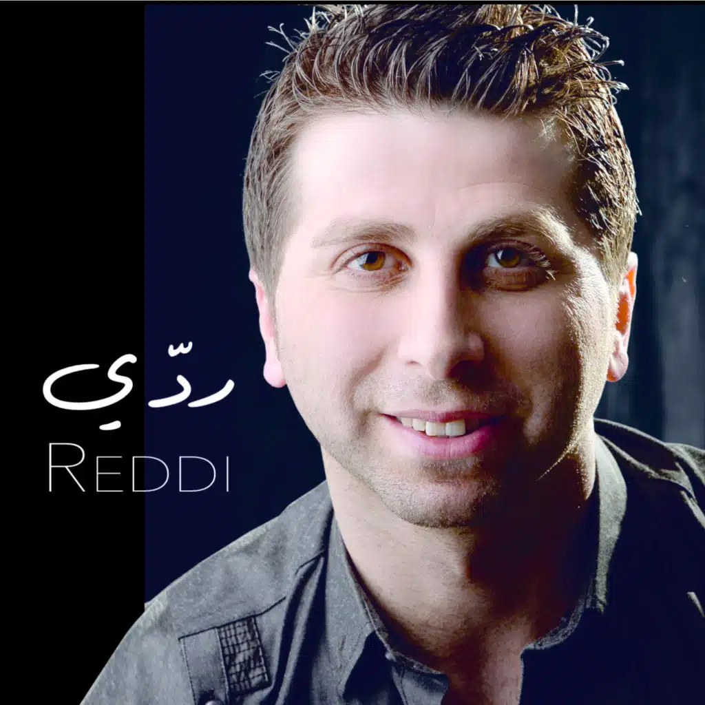 ردي