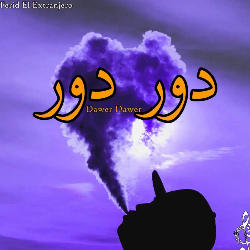 Dawer Dawer