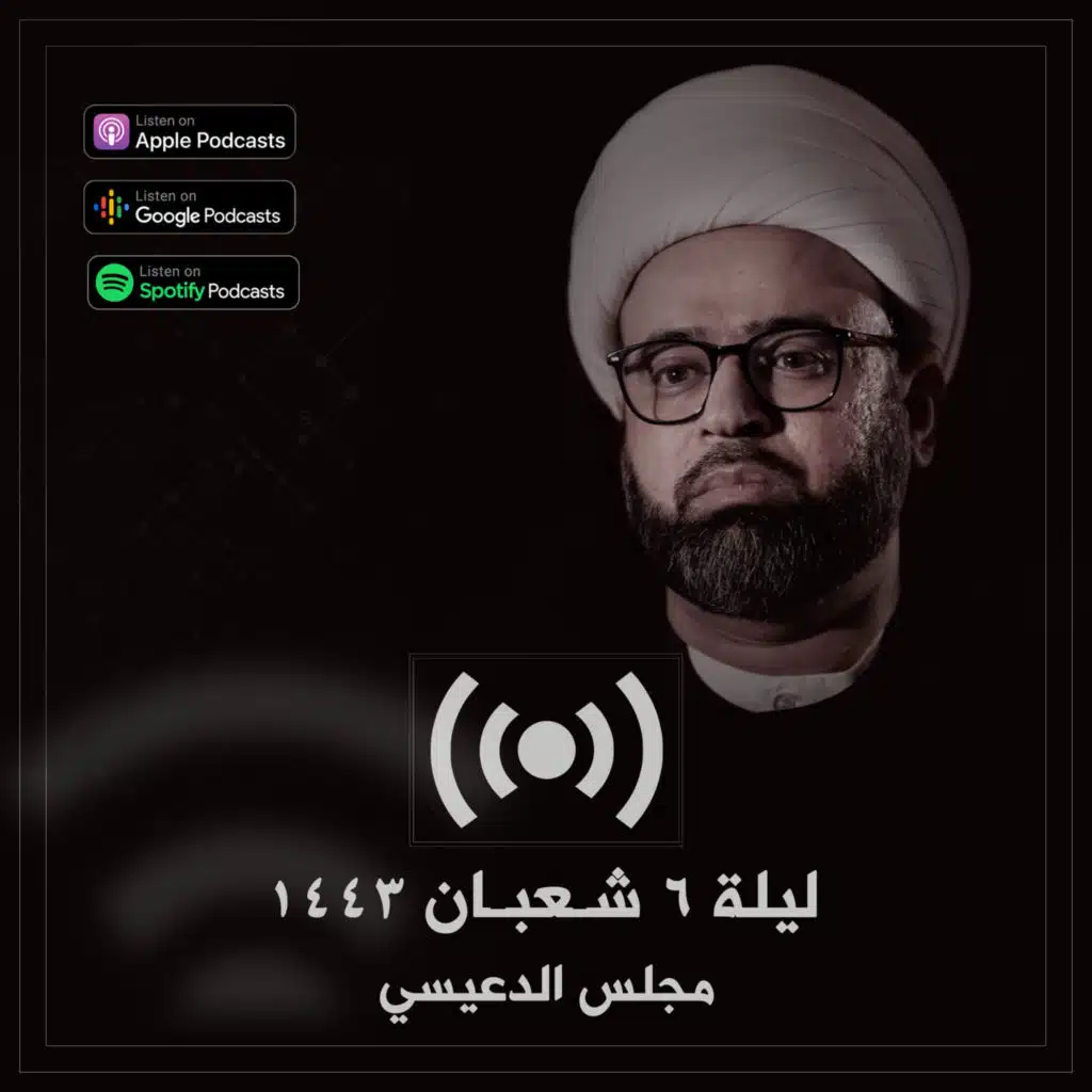 معنى : شجرة النبوة