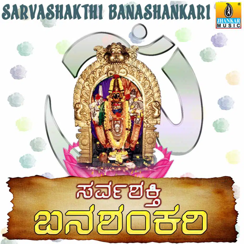 Sarvashakthi Banashankari