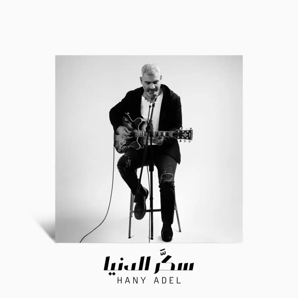 سگّر الدنيا