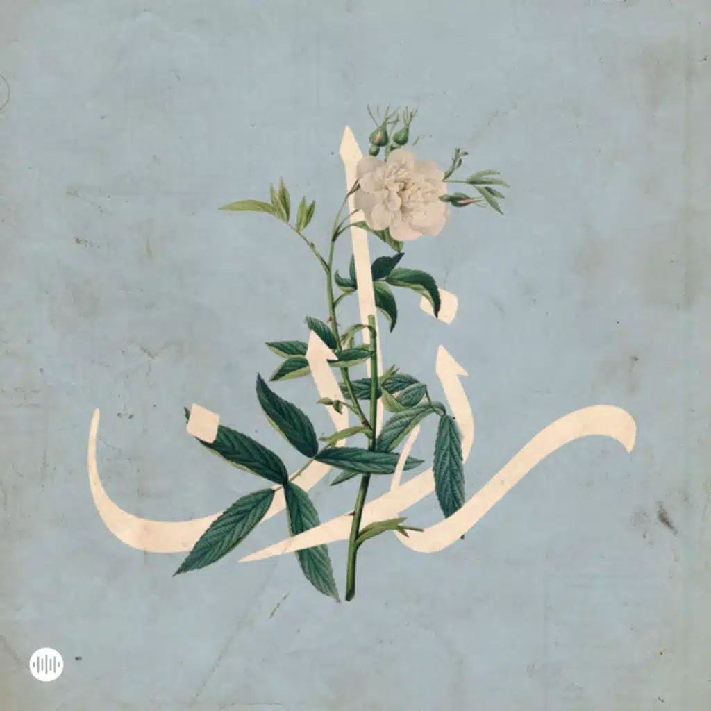 رزان: البداية