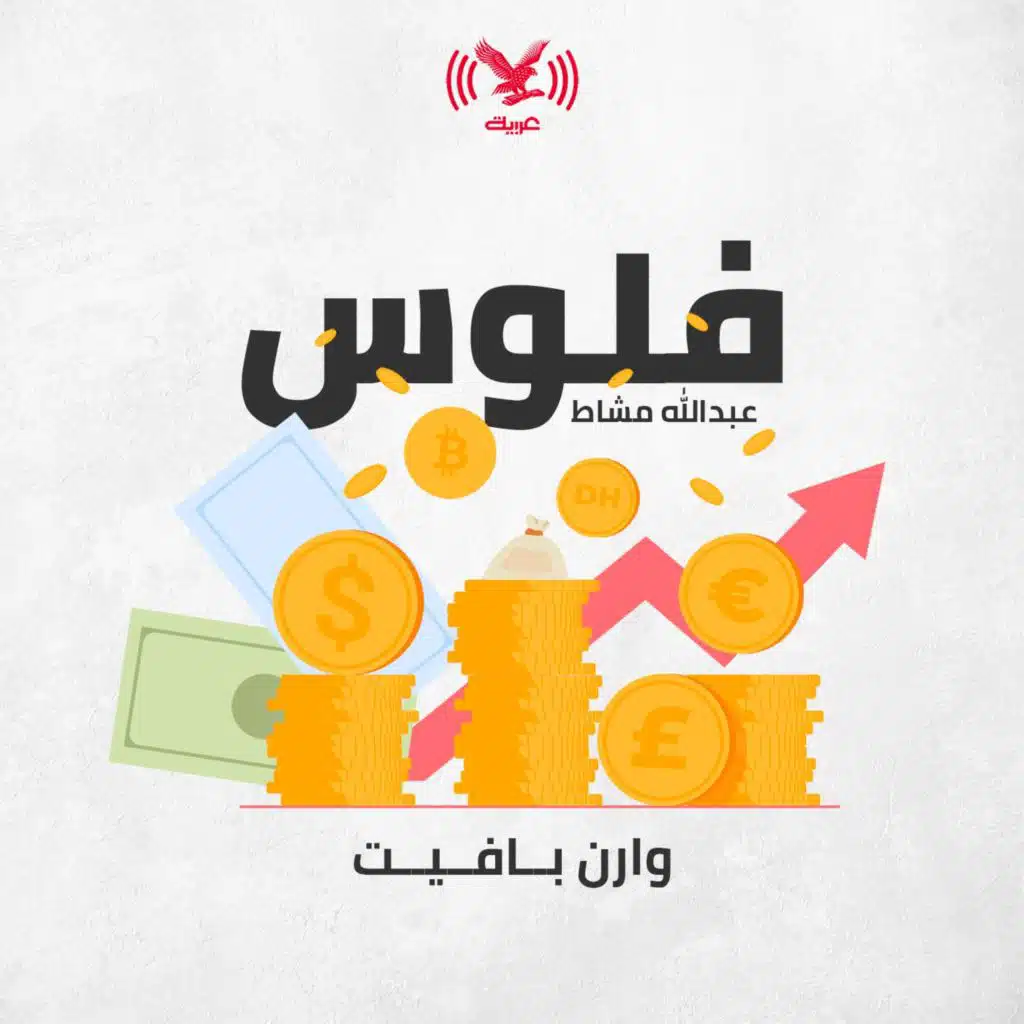 قصة بداية وارن بافيت