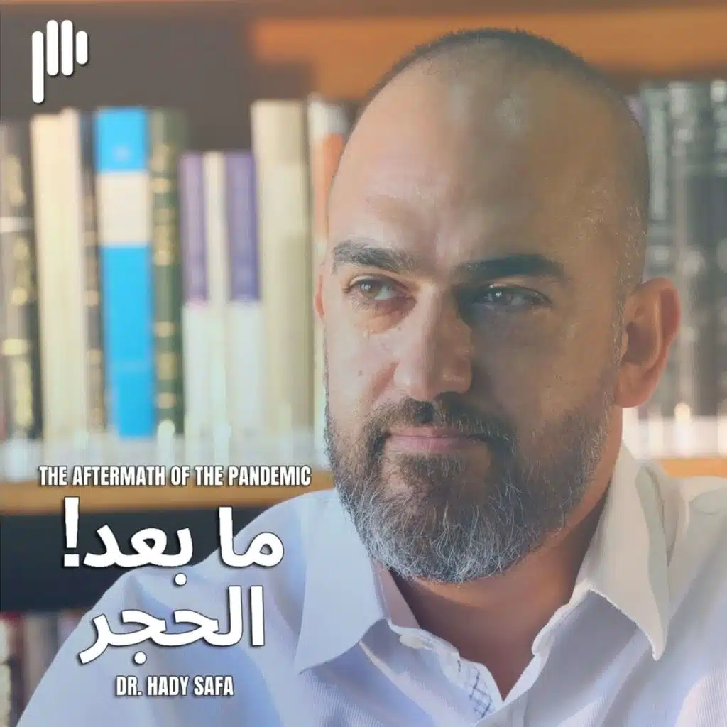 ما بعد الحجر!