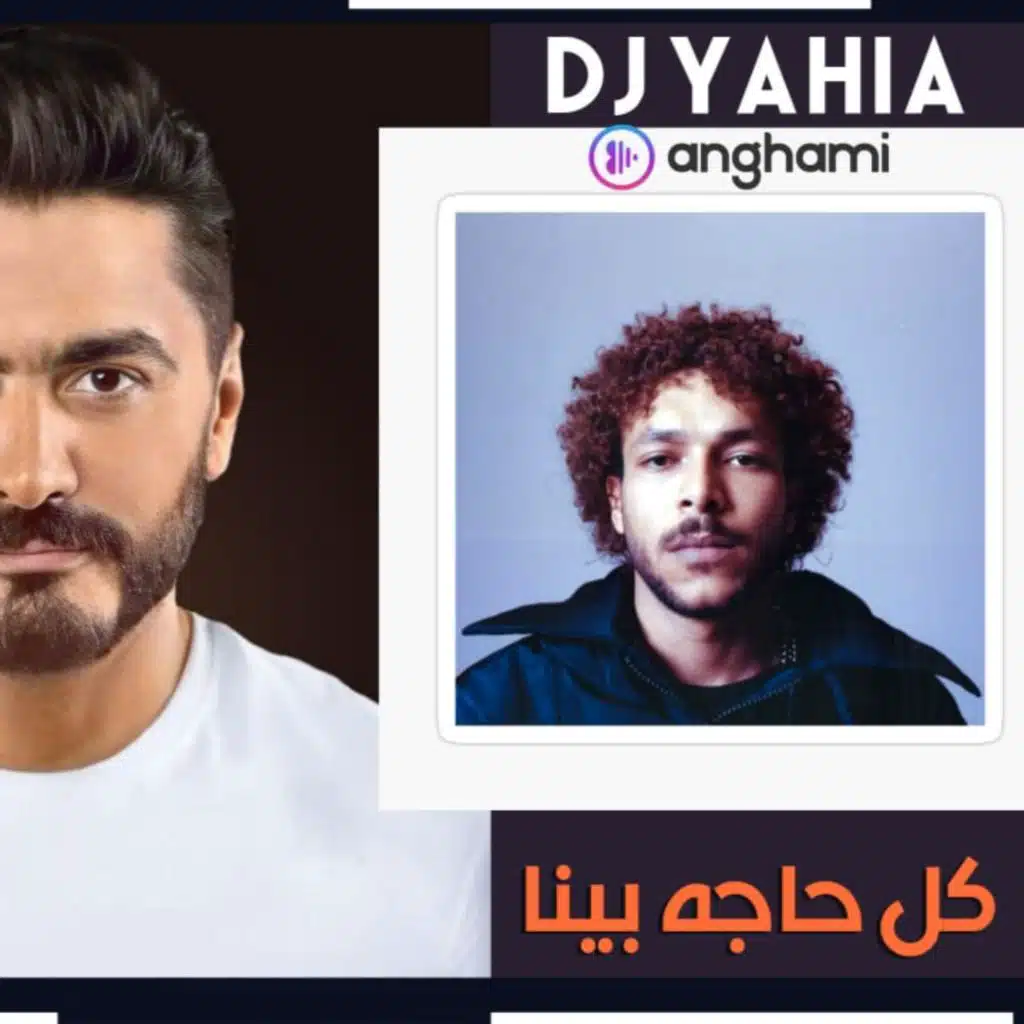 البخت & كل حاجه بينا - ريمكس