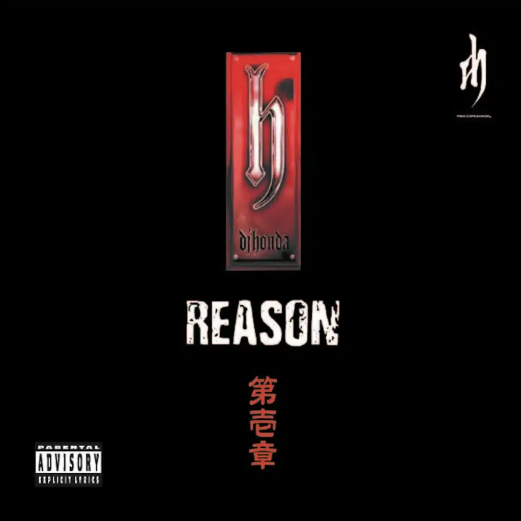 REASON 第壱章 (feat. Ghetto & Blues)