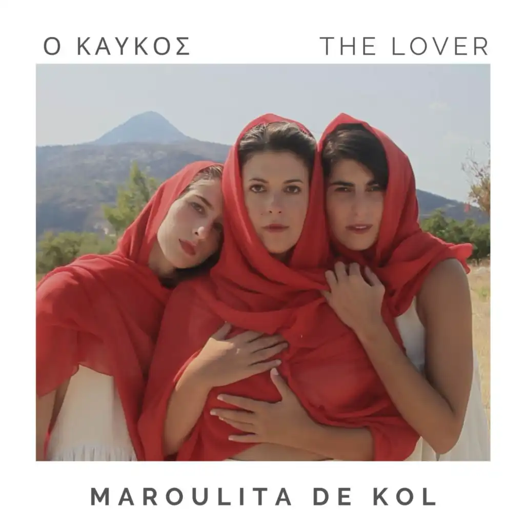 The Lover ~ ο Καύκος (Radio Edit)