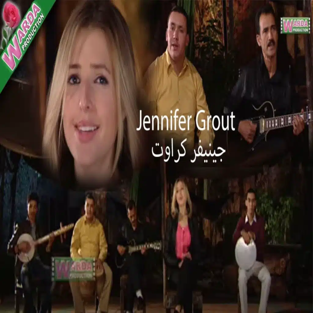 جينيفر جراوت