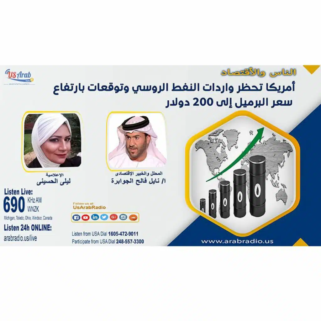 أمريكا تحظر واردات النفط الروسي وتوقعات بارتفاع سعر البرميل إلى 200 دولار