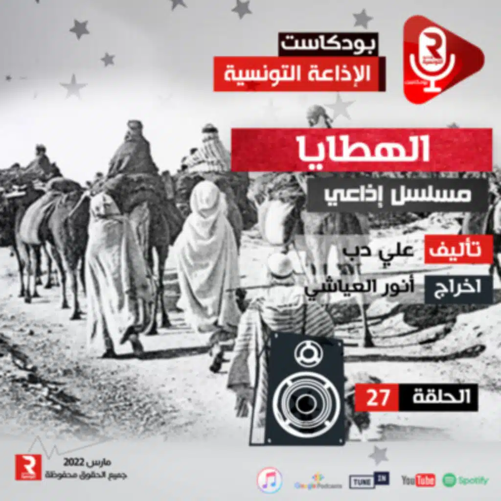  الهطايا ح 27