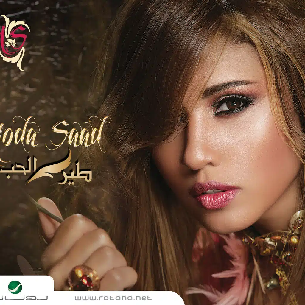 بغيتو ولا كرهتو