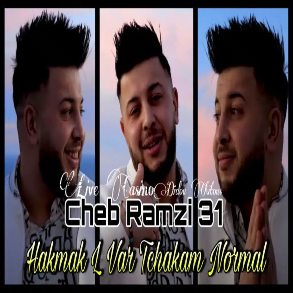 حكمك الفار تشكم نرمال