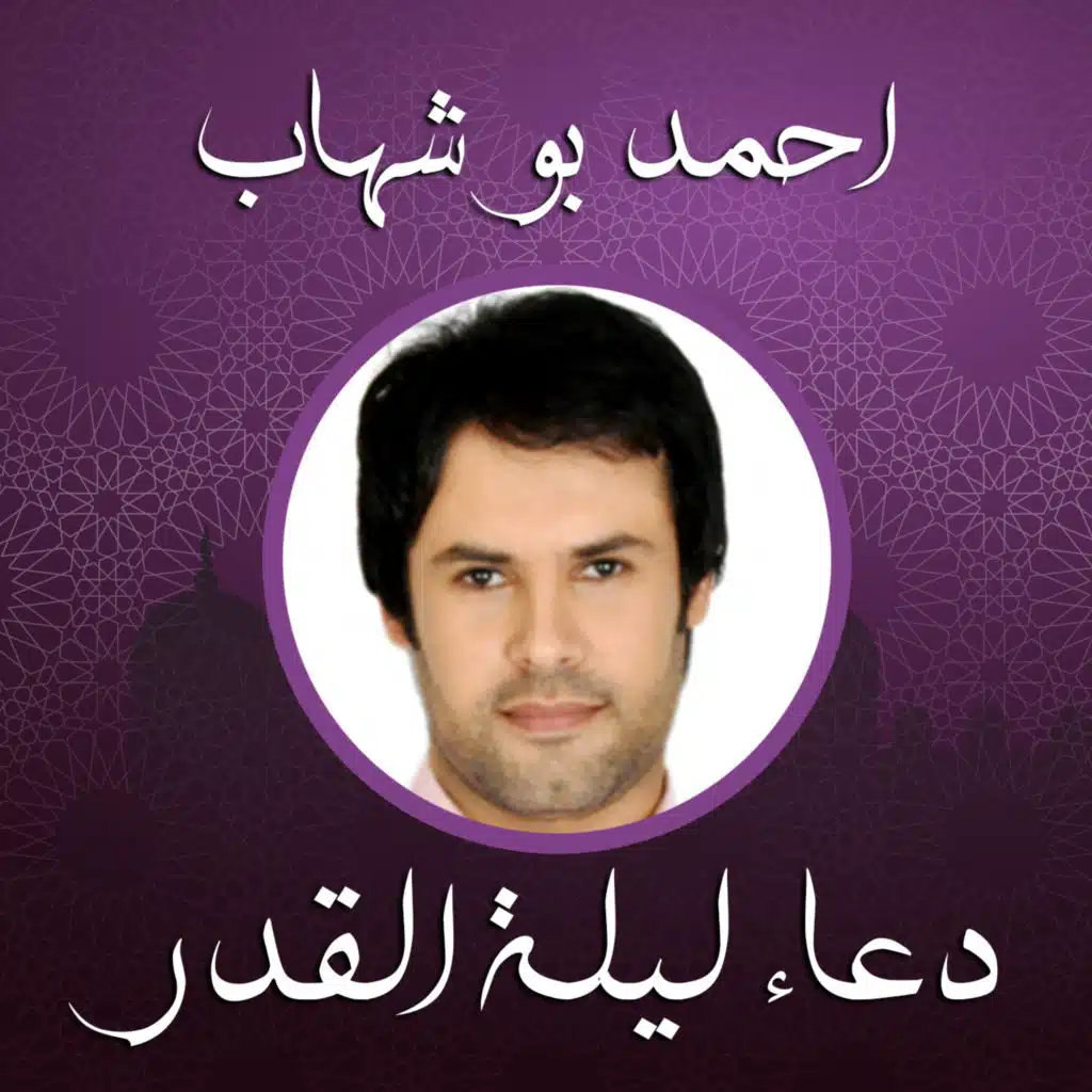 دعاء ليلة القدر