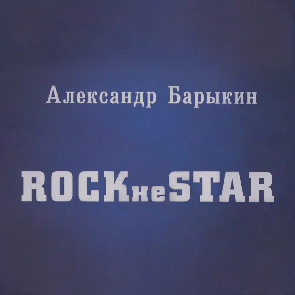 Ангел господень