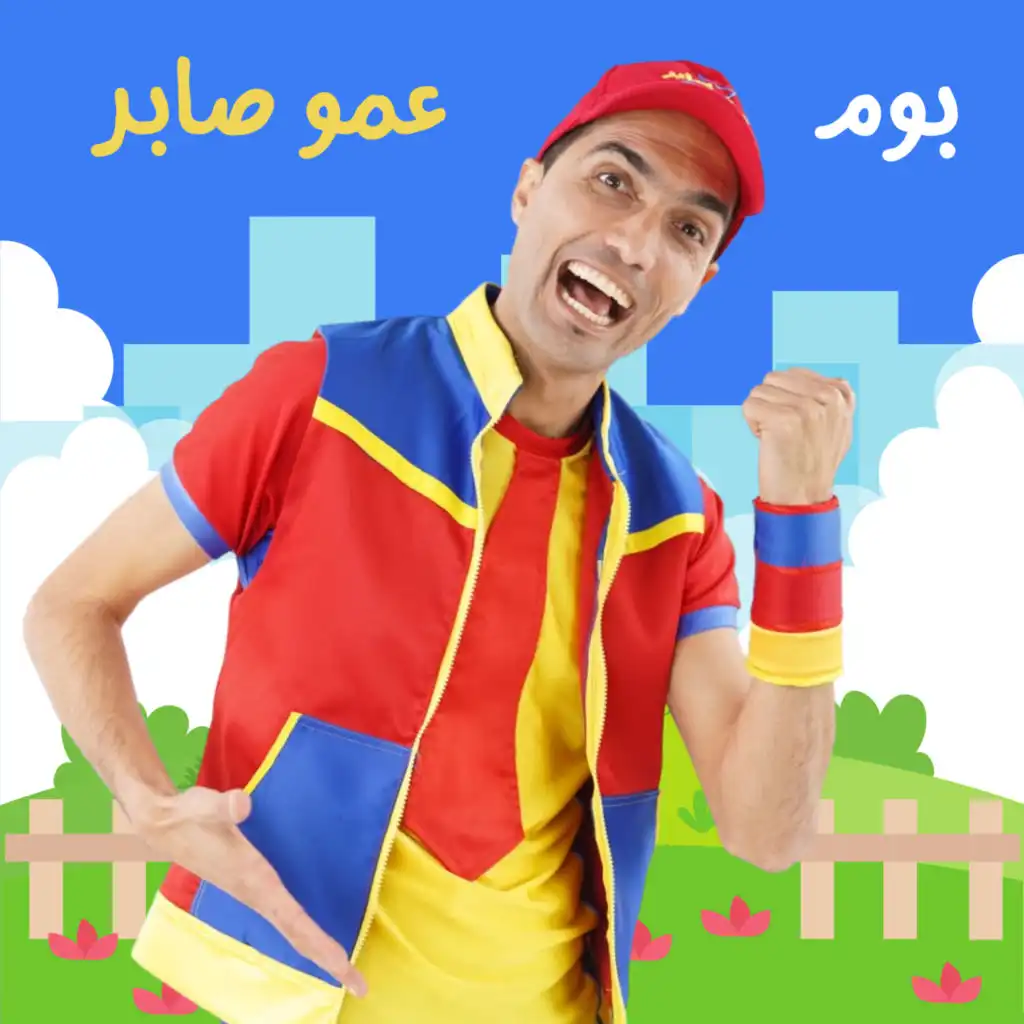 شو احلى كلمه