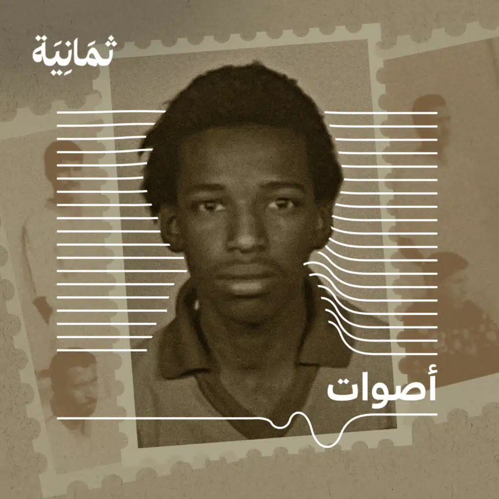 ابن كرة القدم 