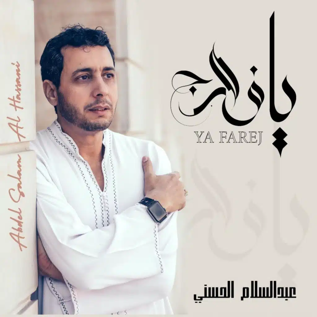 فرحة