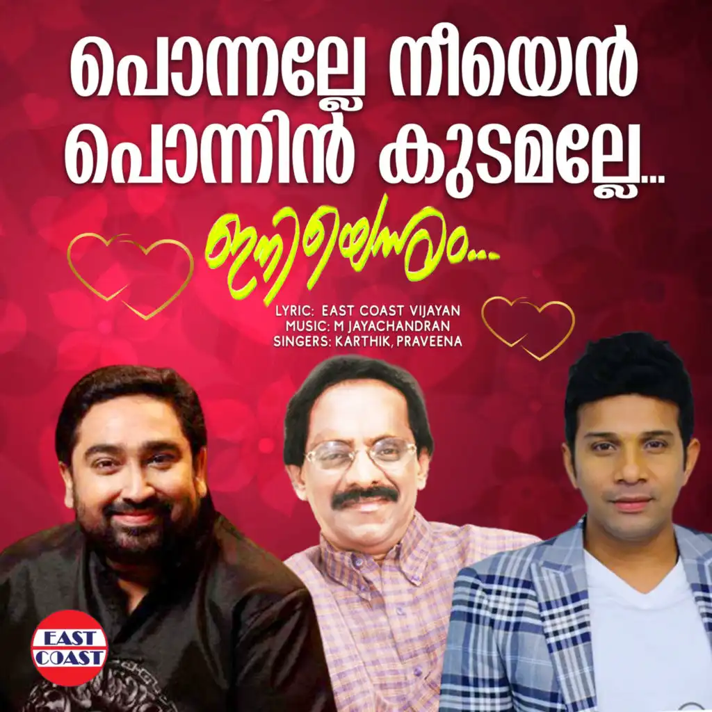 Ponnalle Neeyen Ponnin Kudamalle (feat. East Coast Vijayan & M. Jayachandran)