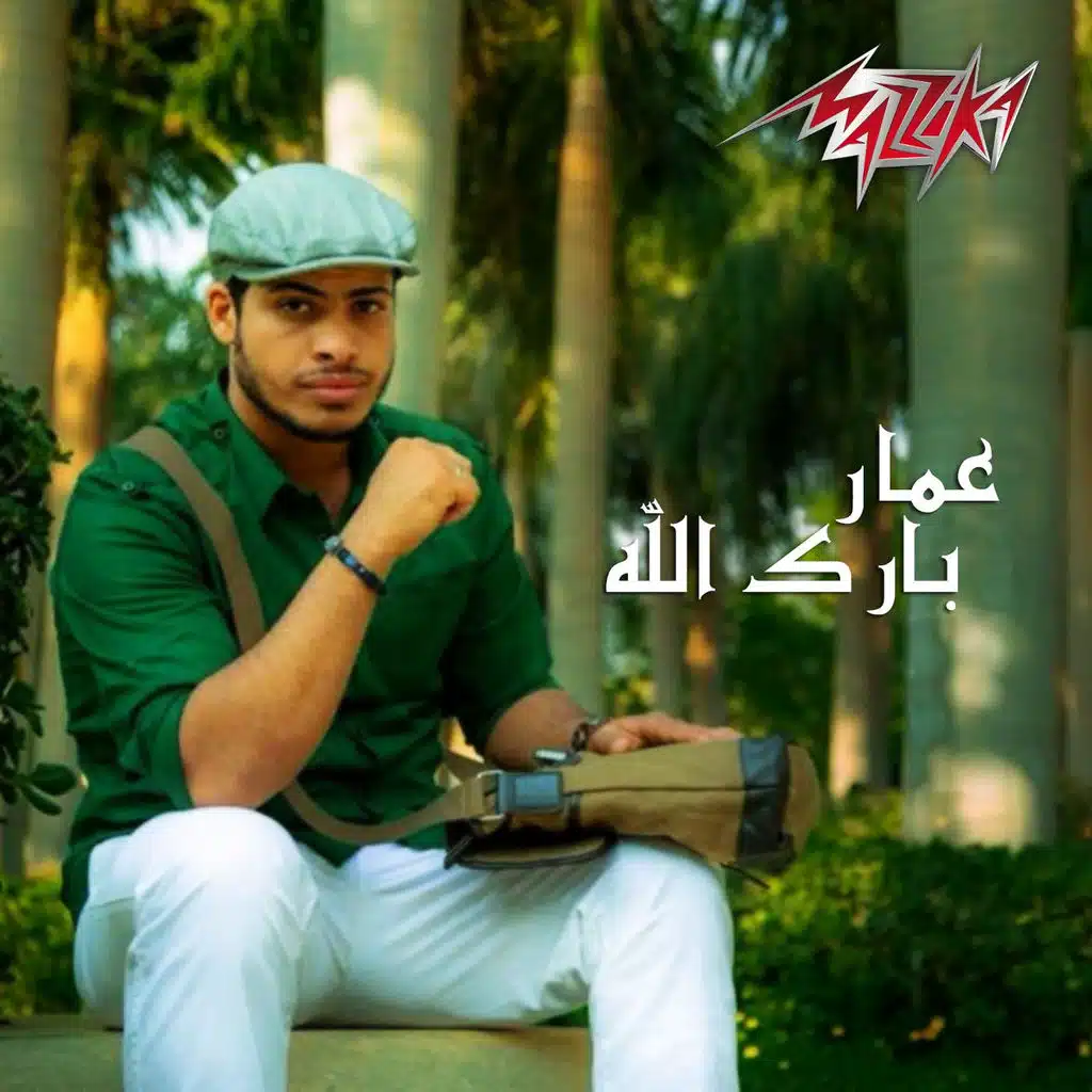 بارك الله لكما