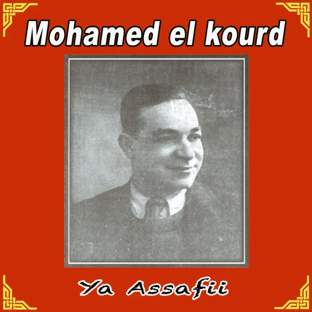 محمد الكرد