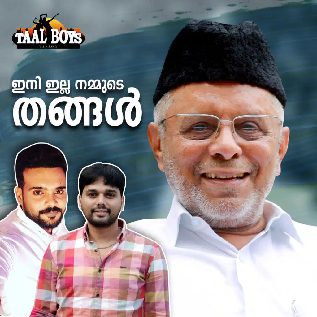 Riyas KSD & Thanseer koothuparamba