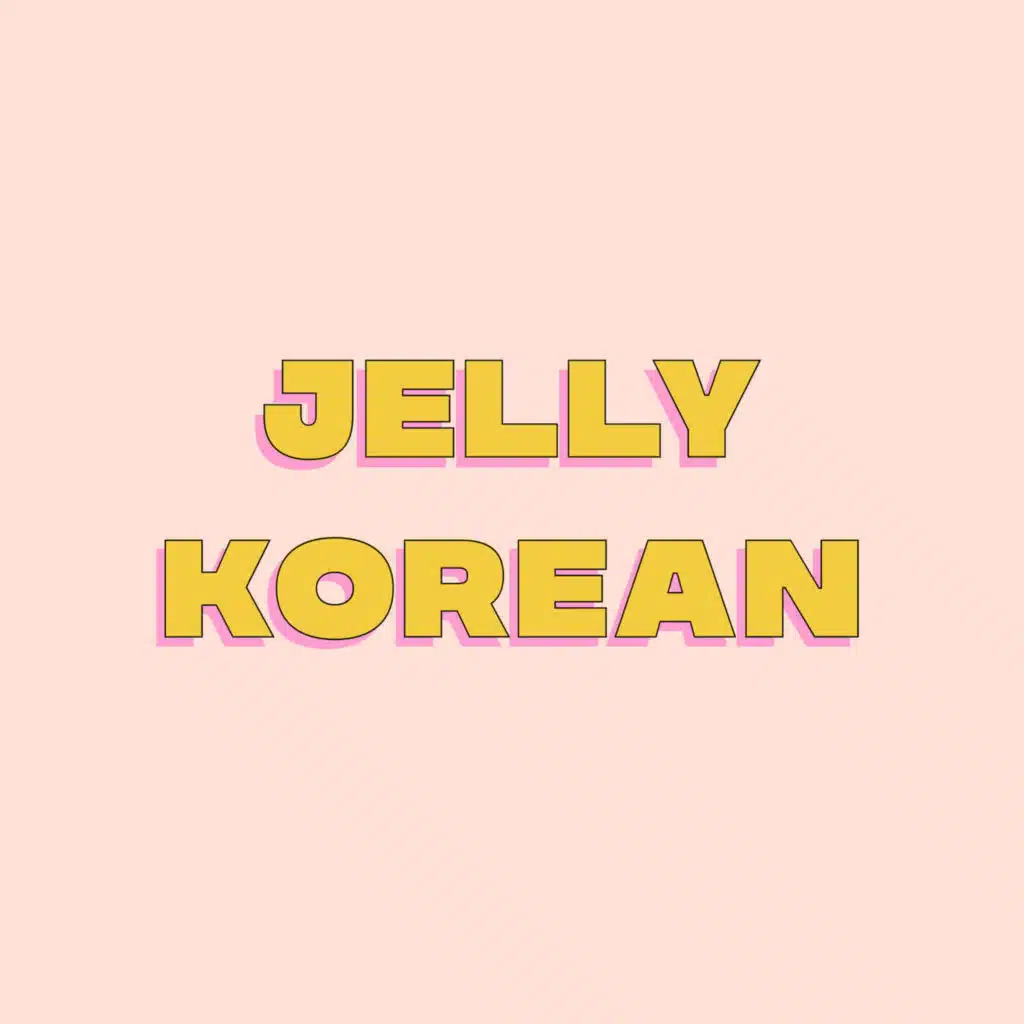 젤리팁26 - 찜하다