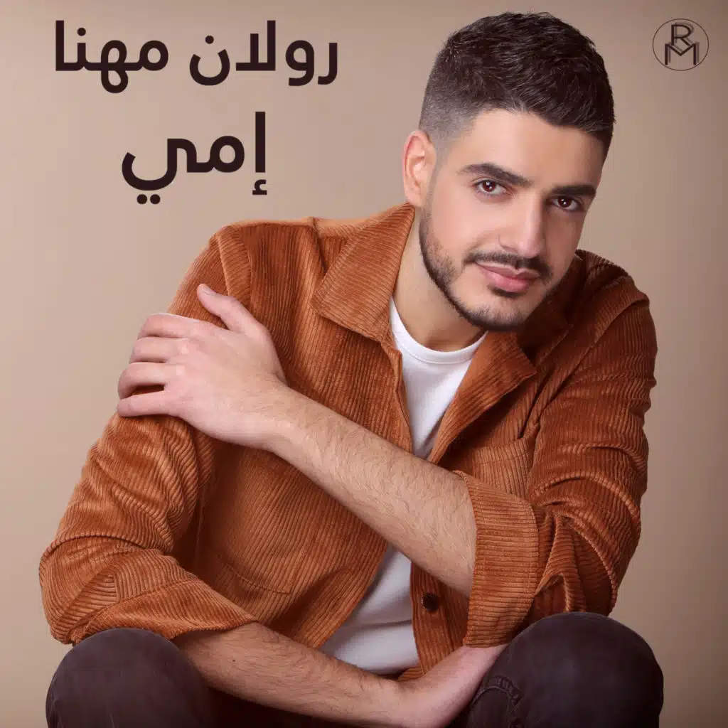 إمي