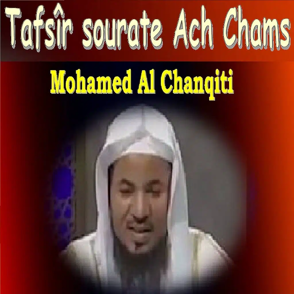 Tafsîr Sourate Ach Chams, Pt. 2