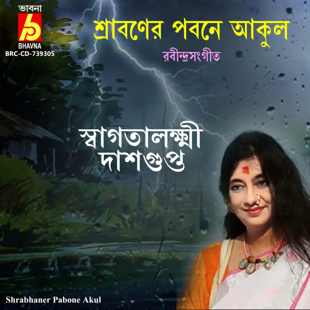 Shrabhaner Pabone Akul