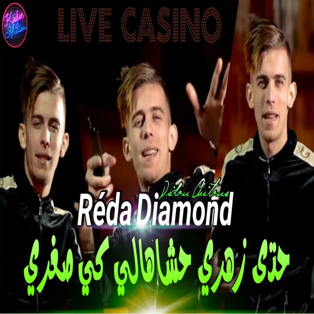 حتى زهري حشاهالي كي صغري