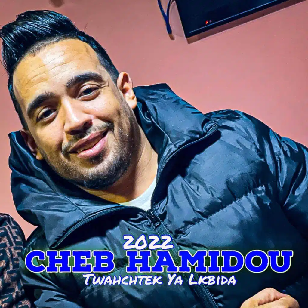 توحشتك يا الكبيدة