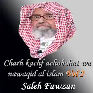 Charh kachf achobohat wa nawaqid al islam, Pt. 3