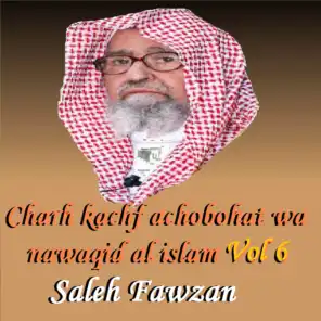 Charh Kachf Achobohat Wa Nawaqid Al Islam Vol. 6 (Quran)