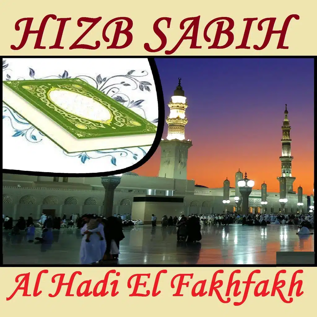 Sourate Al Balad (Qaloune Muratal)