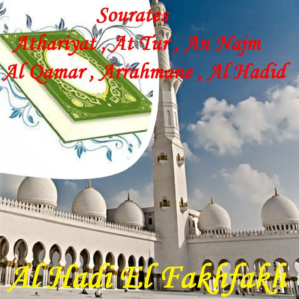 Sourate Arrahmane (Qaloune Muratal)