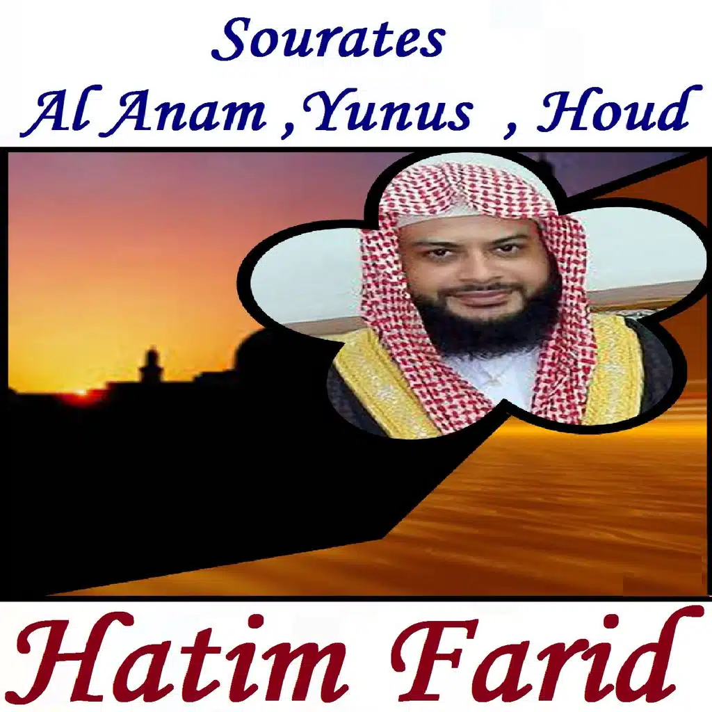 Sourate Houd, Pt. 1 (Hafs Muratal)