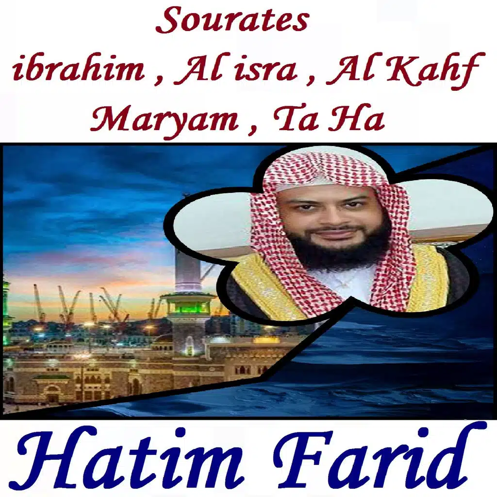 Sourate ibrahim (Hafs Muratal)
