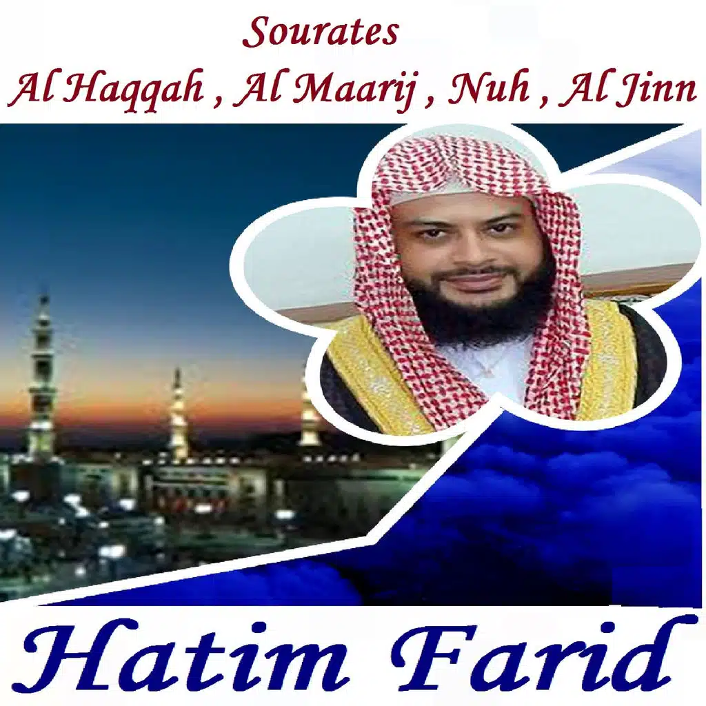 Sourate Al Haqqah (Hafs Muratal)